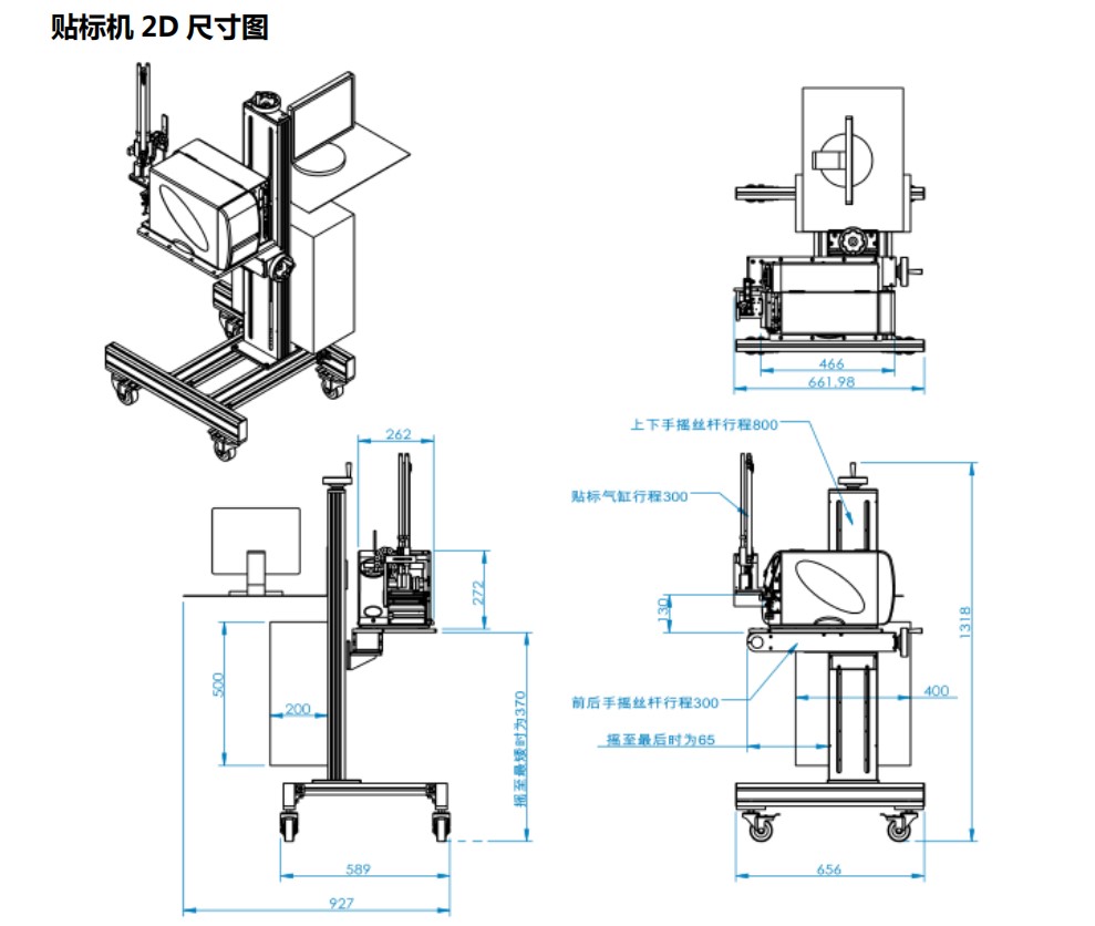 貼標(biāo)機(jī)2D尺寸圖