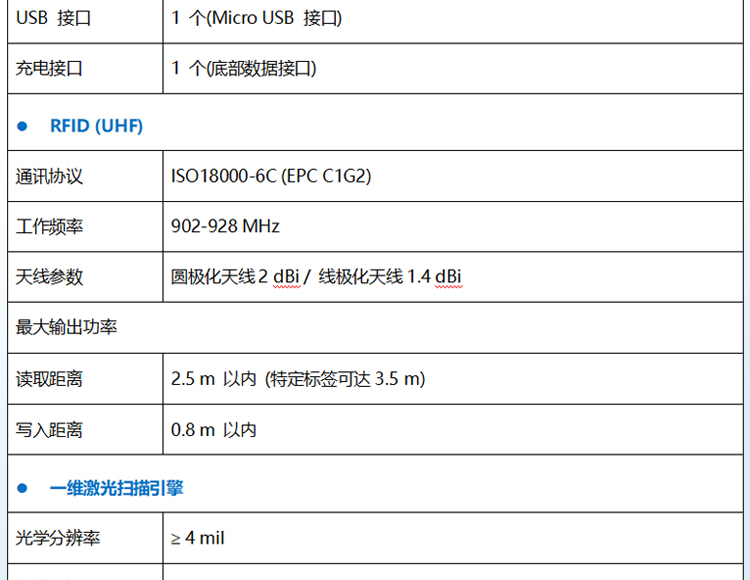 RFID采集器UHF