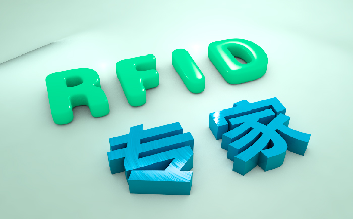 RFID在化工行業(yè)中的應(yīng)用