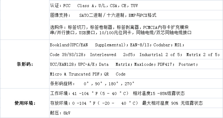 條碼打印機(jī)