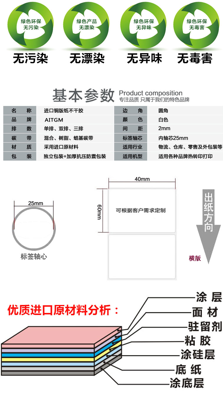 銅版紙標(biāo)簽