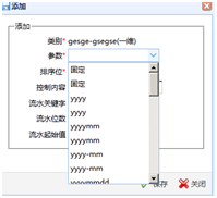 條碼管理系統(tǒng)