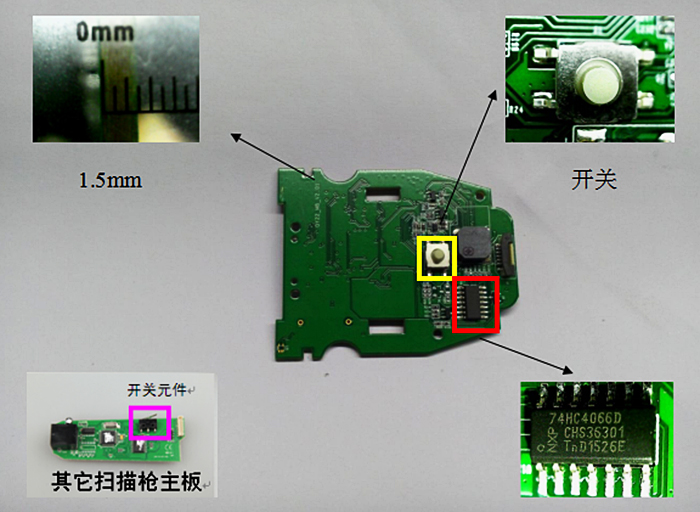 掃描器主板元件