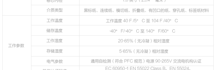 斑馬工業(yè)條碼打印機(jī)