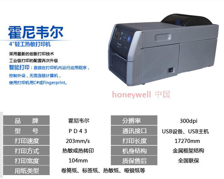 輕工業(yè)級(jí)條碼打印機(jī)