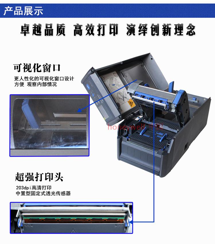 輕工業(yè)級(jí)條碼打印機(jī)