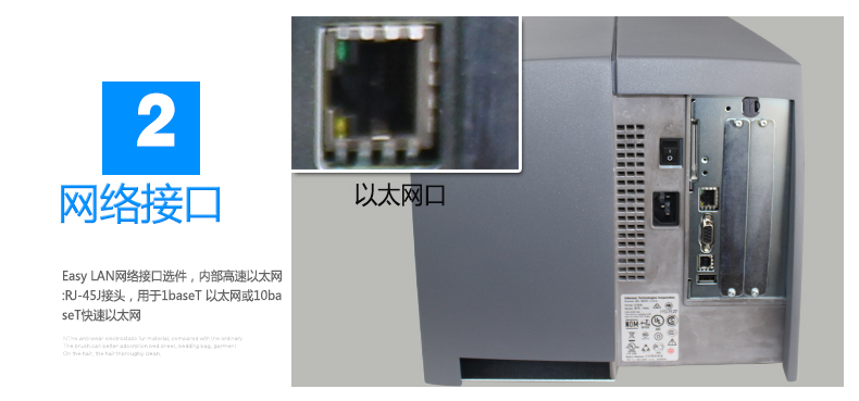 Intermec PM4i條碼打印機(jī)