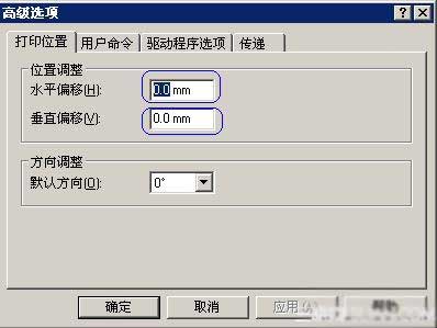 TSC條碼打印機(jī)偏移設(shè)置