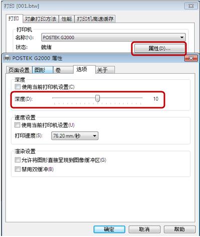 條碼打印機打印不清晰解決方法