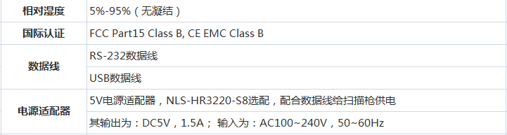 條碼識(shí)別器