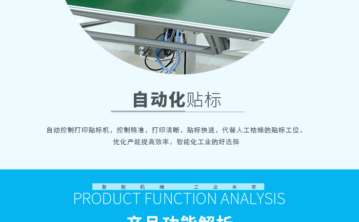 即時貼標機